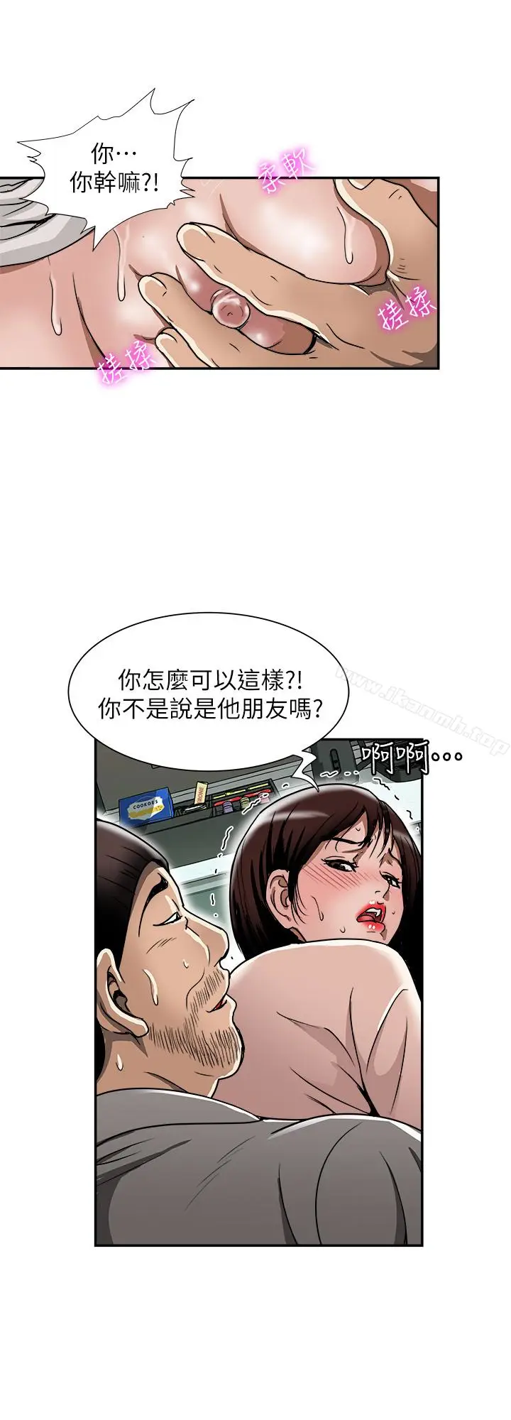 漫画《别人的老婆》第46话(第2季)第2张图