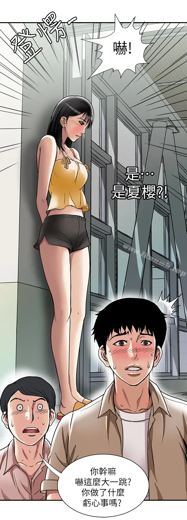 漫画《别人的老婆》第46话(第2季)第20张图