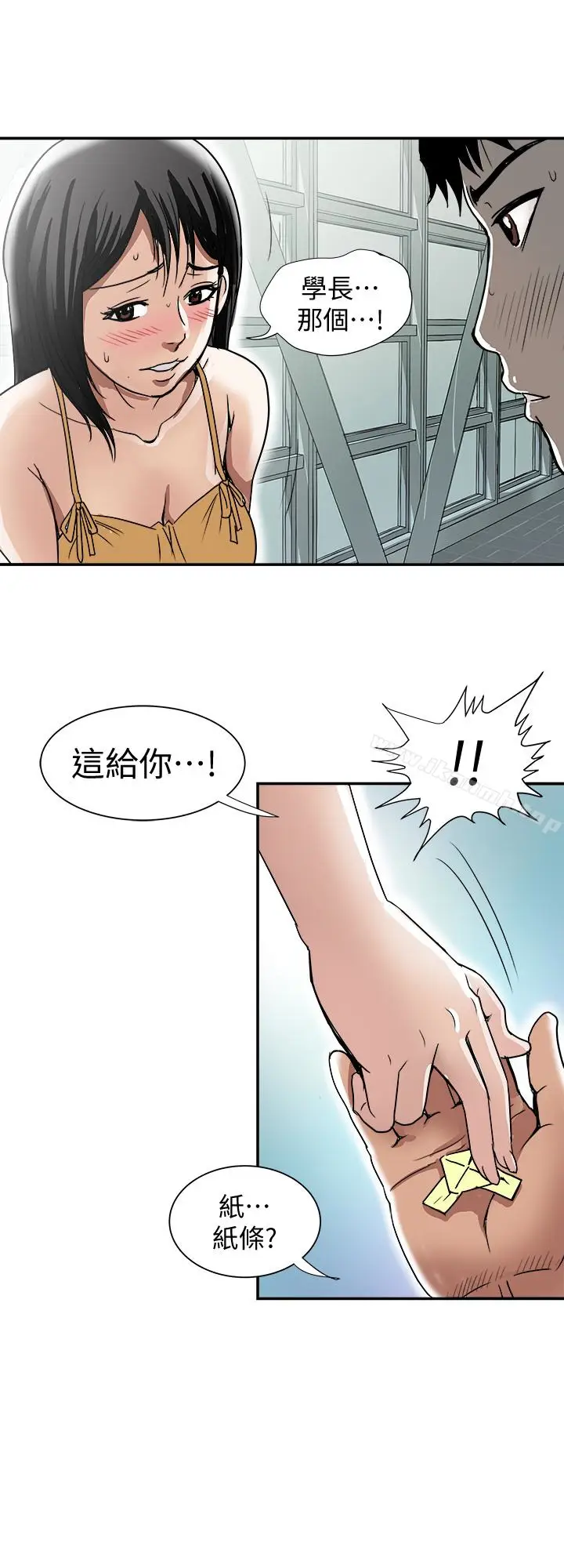 漫画《别人的老婆》第46话(第2季)第22张图
