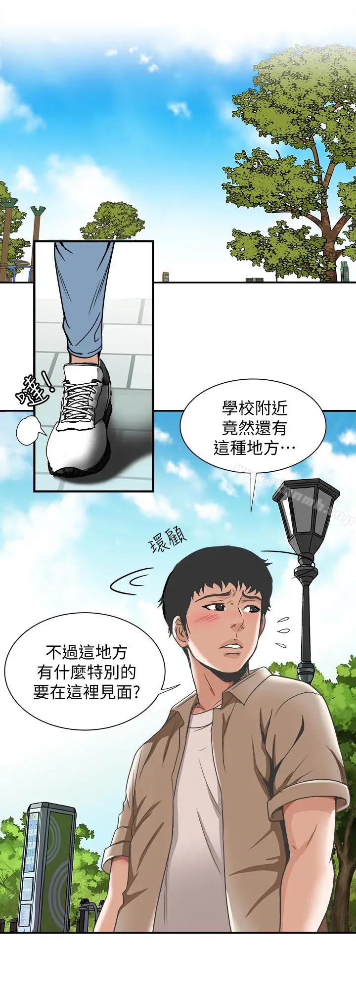 漫画《别人的老婆》第46话(第2季)第24张图
