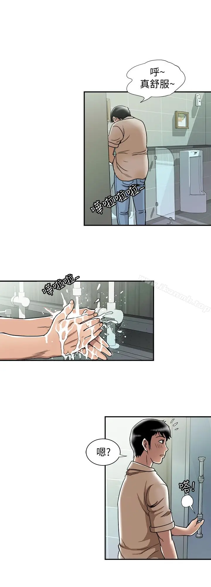 漫画《别人的老婆》第46话(第2季)第26张图