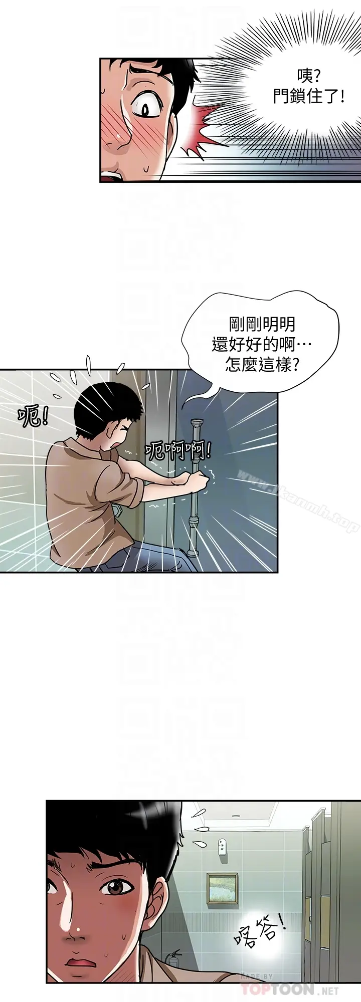 漫画《别人的老婆》第46话(第2季)第27张图