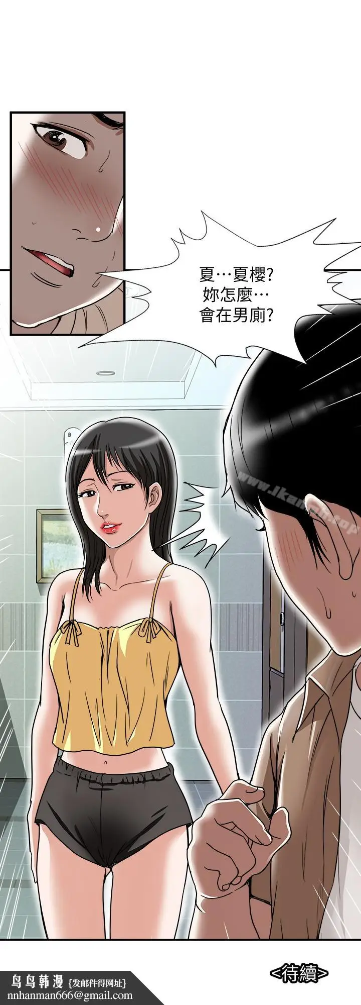 漫画《别人的老婆》第46话(第2季)第28张图
