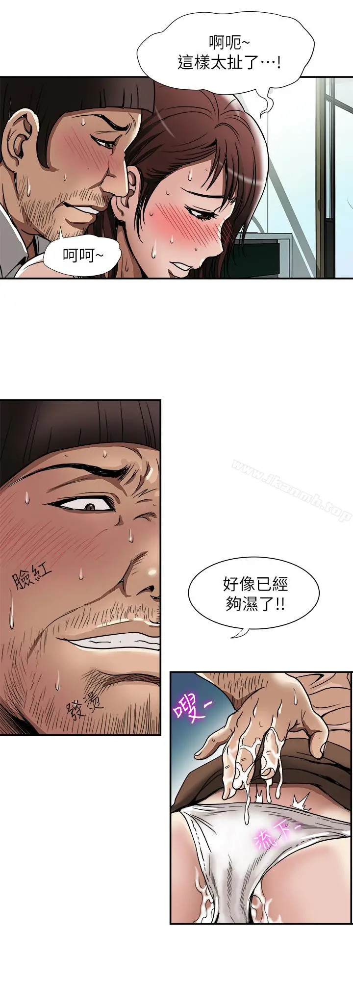 漫画《别人的老婆》第46话(第2季)第6张图