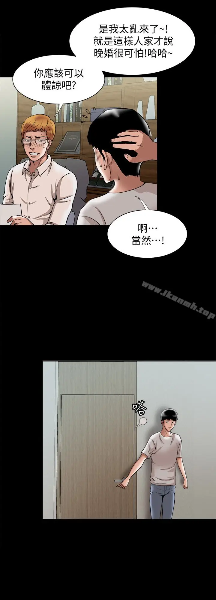 漫画《别人的老婆》第35话(第2季)第10张图