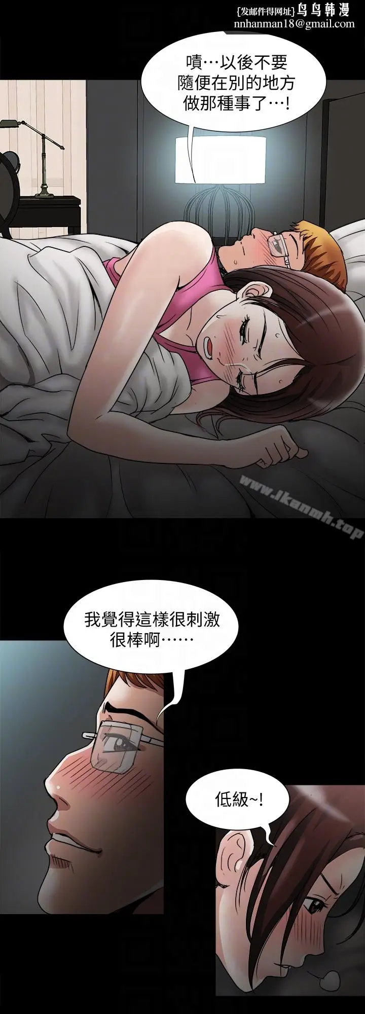漫画《别人的老婆》第35话(第2季)第15张图