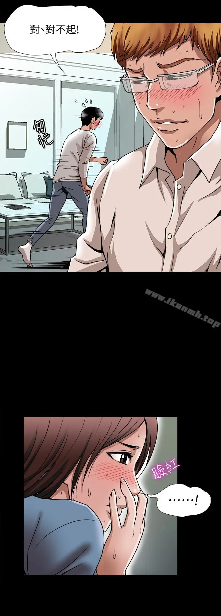 漫画《别人的老婆》第35话(第2季)第2张图