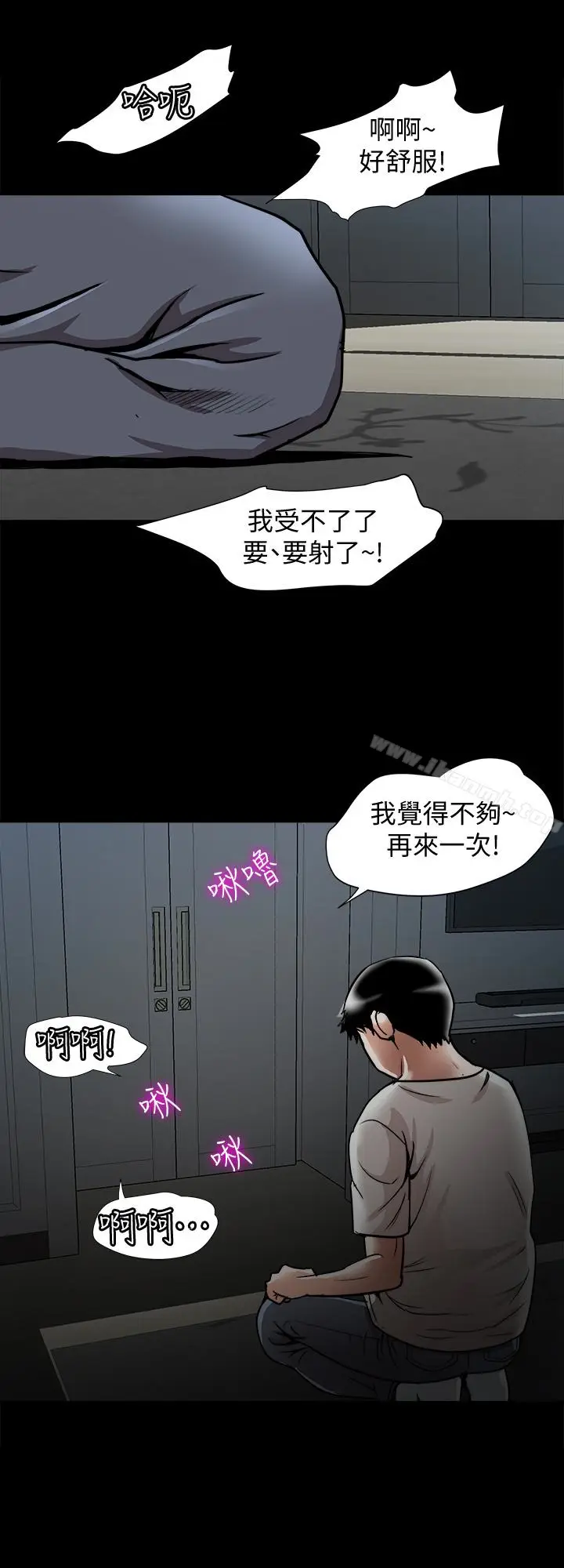 漫画《别人的老婆》第35话(第2季)第21张图
