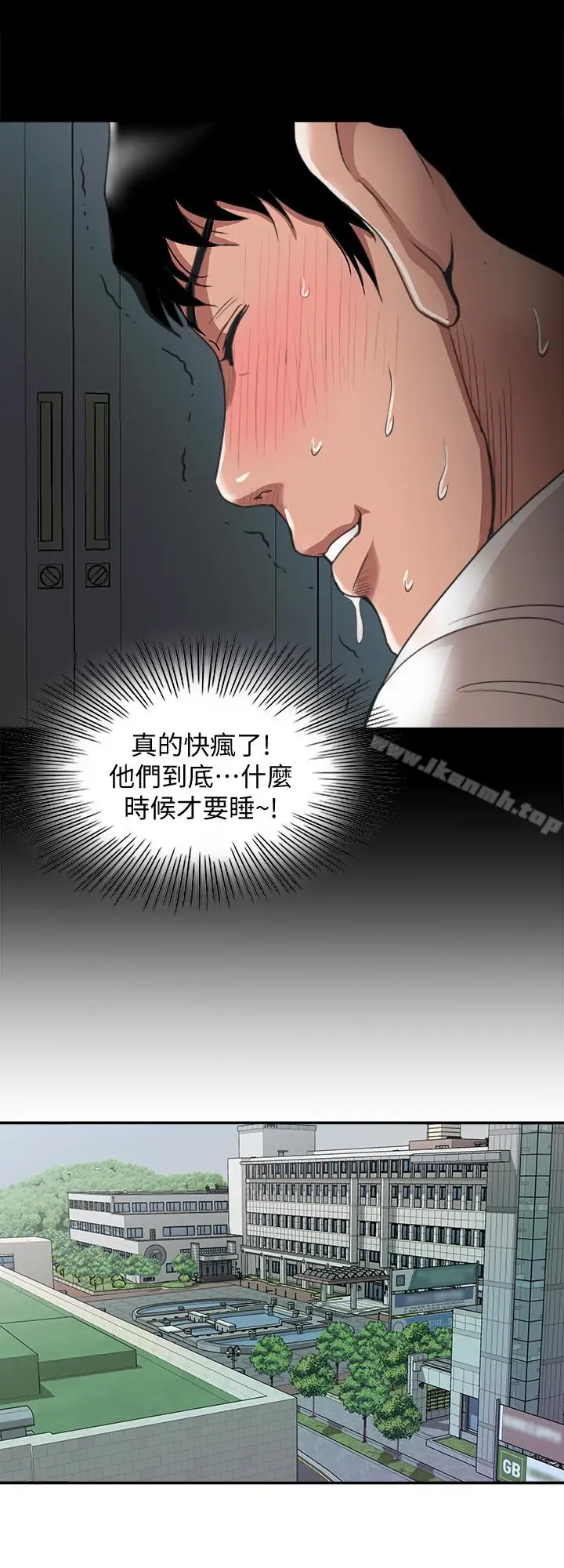 漫画《别人的老婆》第35话(第2季)第22张图