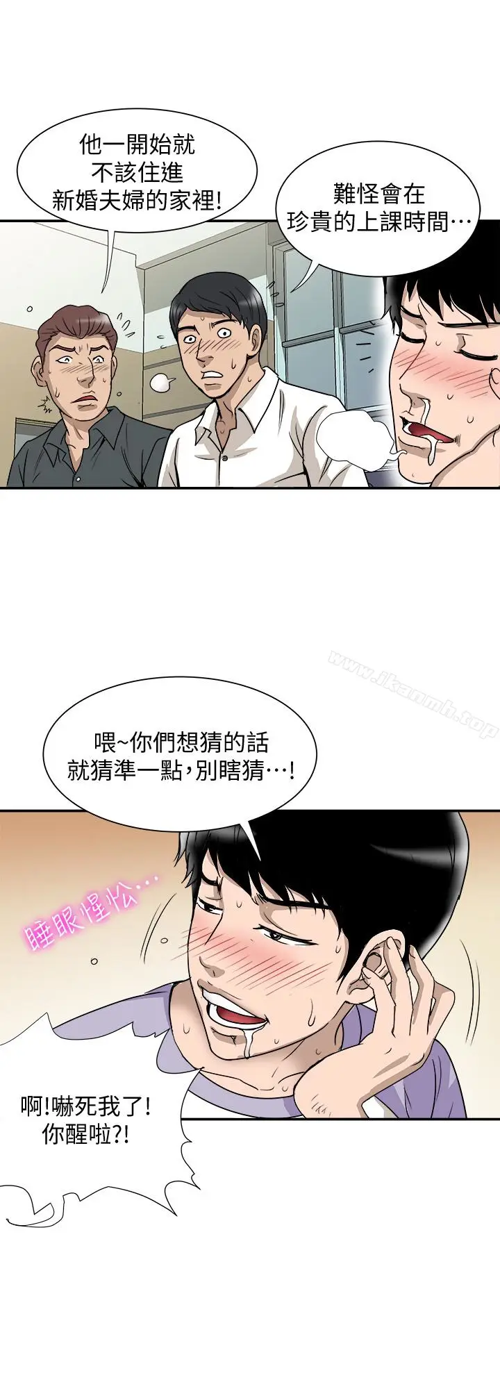 漫画《别人的老婆》第35话(第2季)第24张图