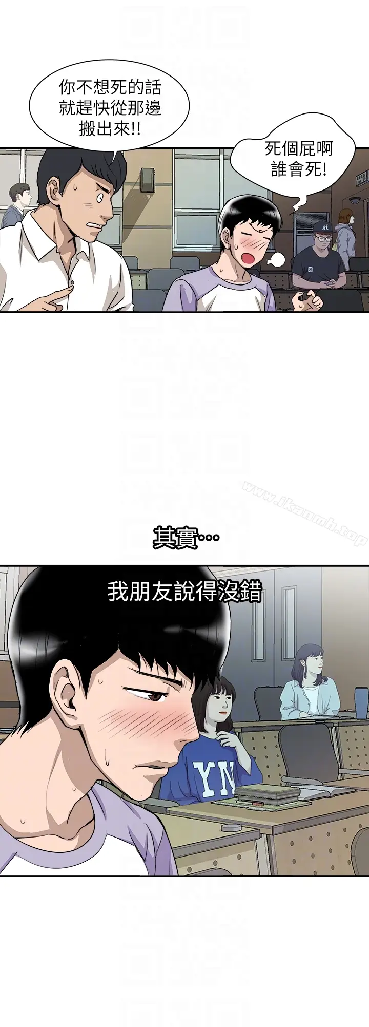 漫画《别人的老婆》第35话(第2季)第25张图