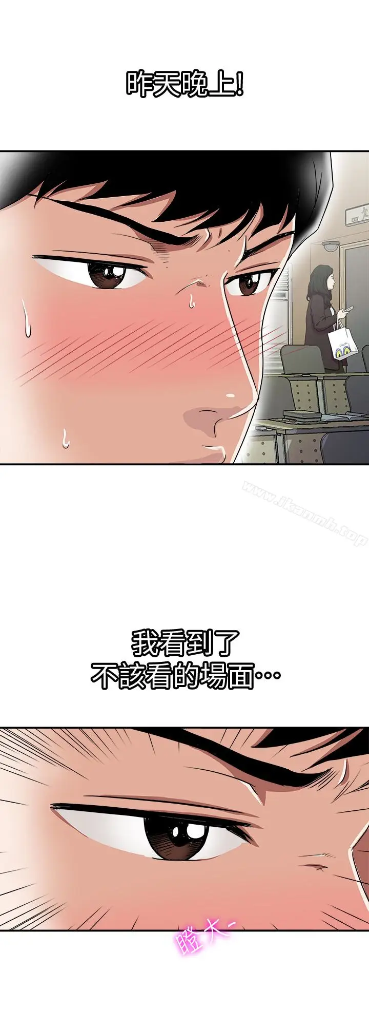 漫画《别人的老婆》第35话(第2季)第26张图