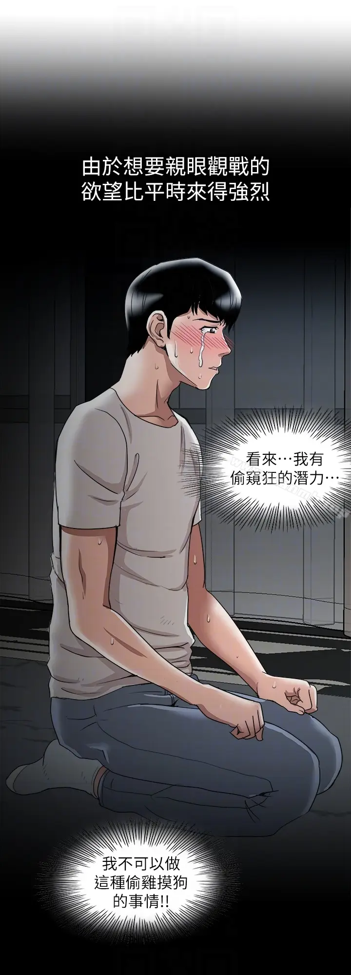 漫画《别人的老婆》第35话(第2季)第27张图
