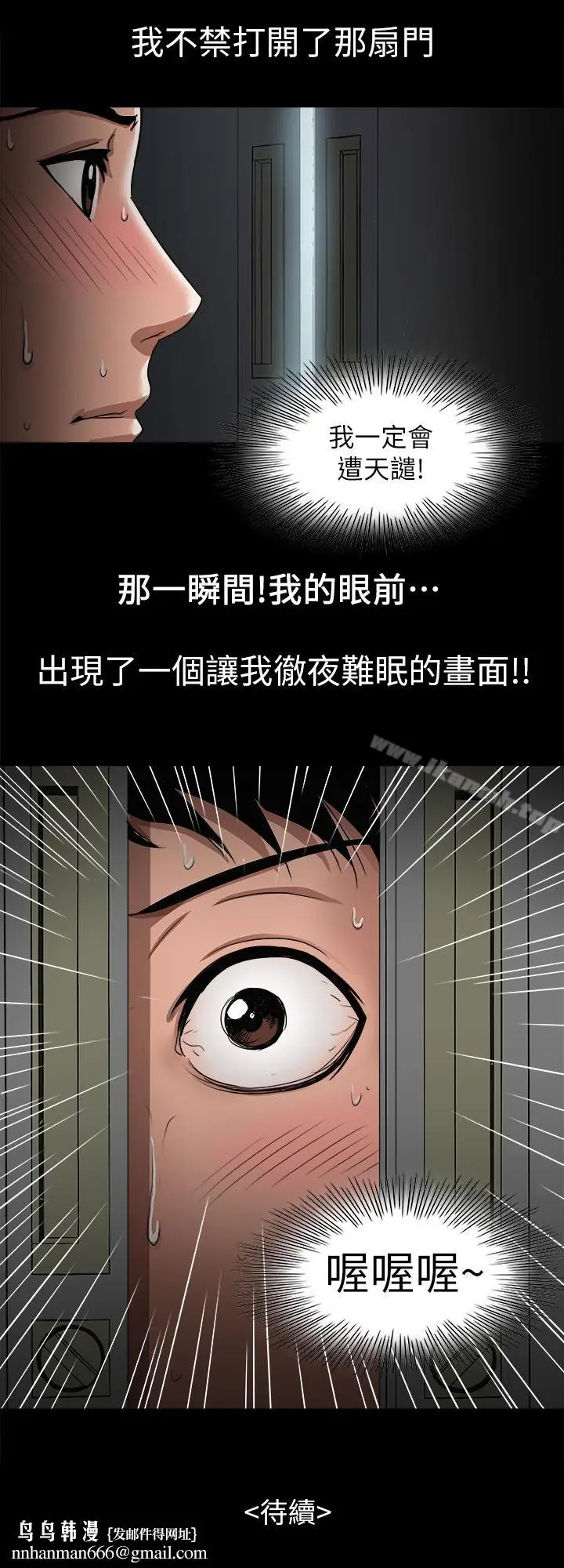 漫画《别人的老婆》第35话(第2季)第28张图