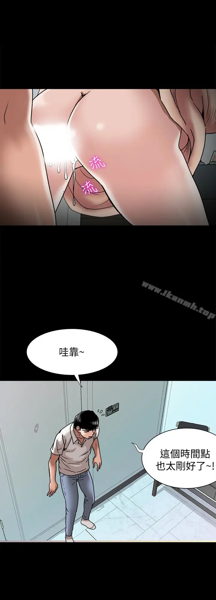 漫画《别人的老婆》第35话(第2季)第3张图