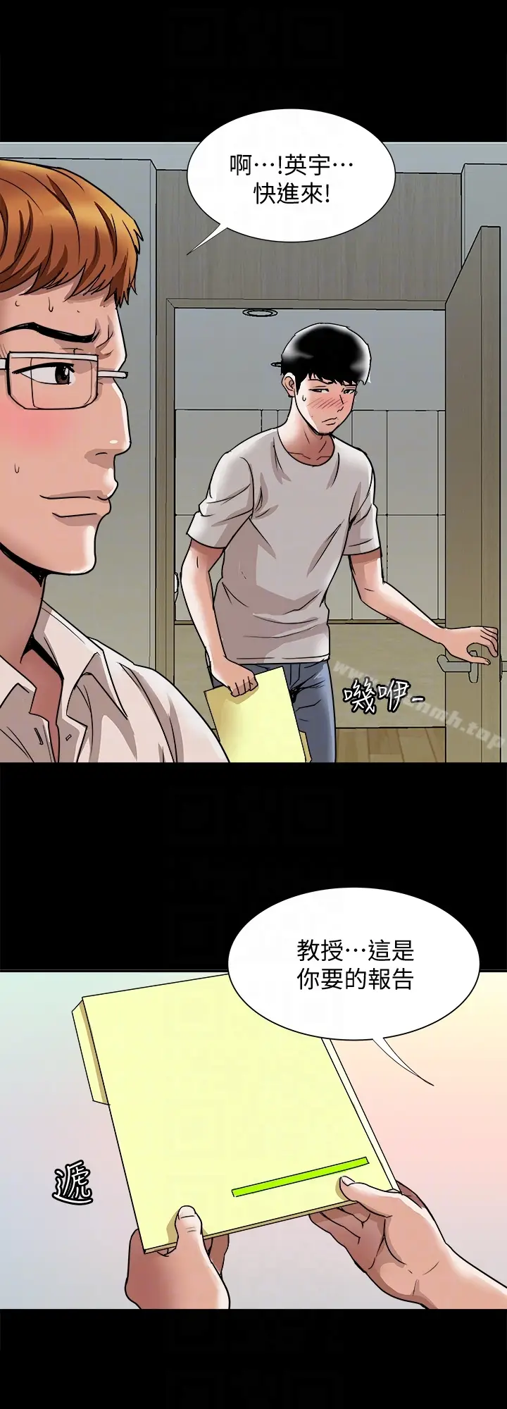 漫画《别人的老婆》第35话(第2季)第7张图