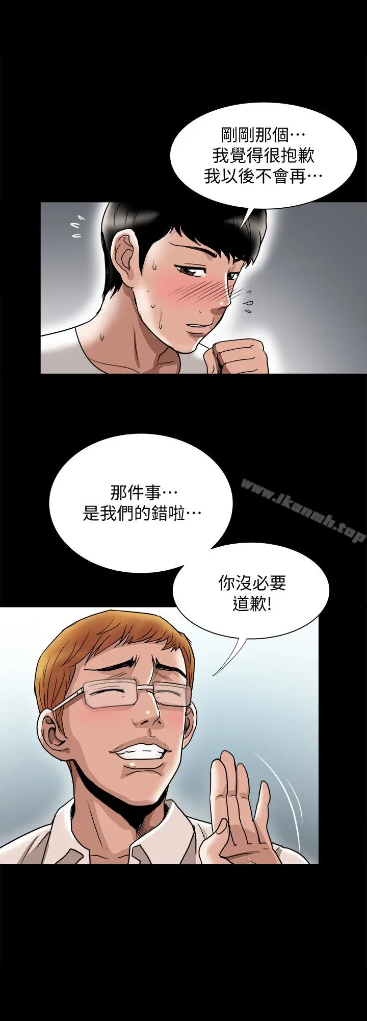 漫画《别人的老婆》第35话(第2季)第9张图