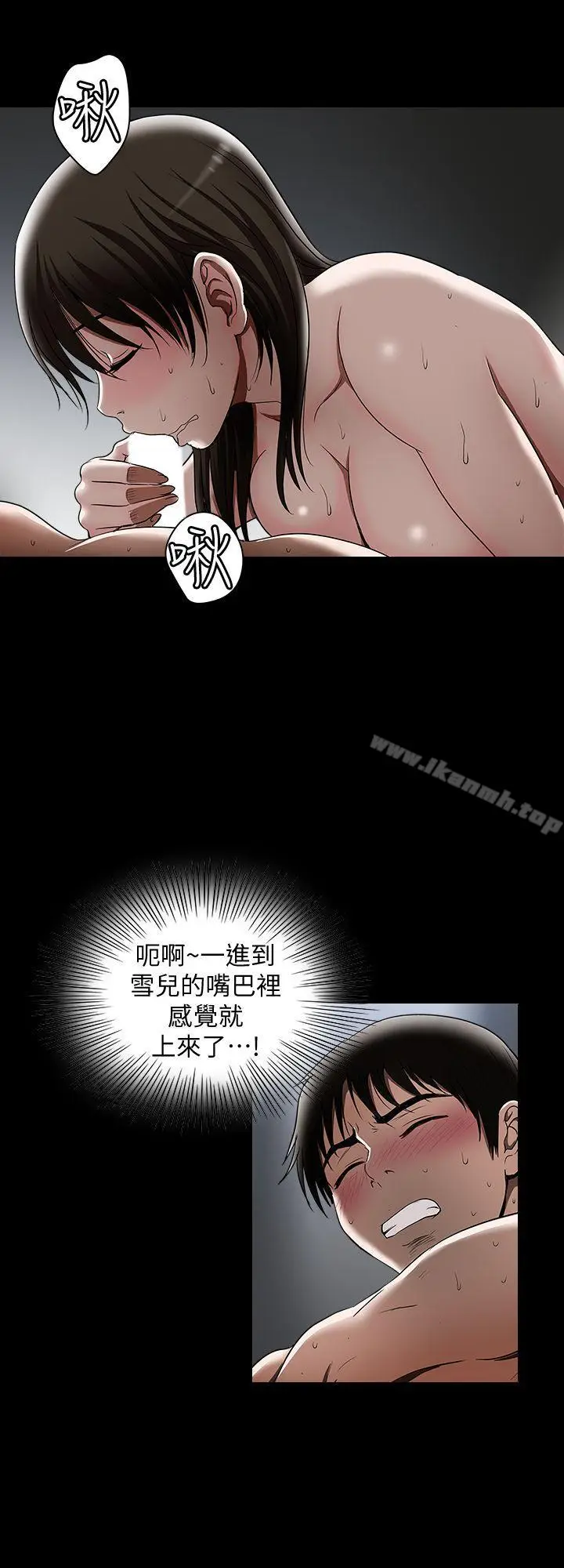 漫画《别人的老婆》第15话第10张图