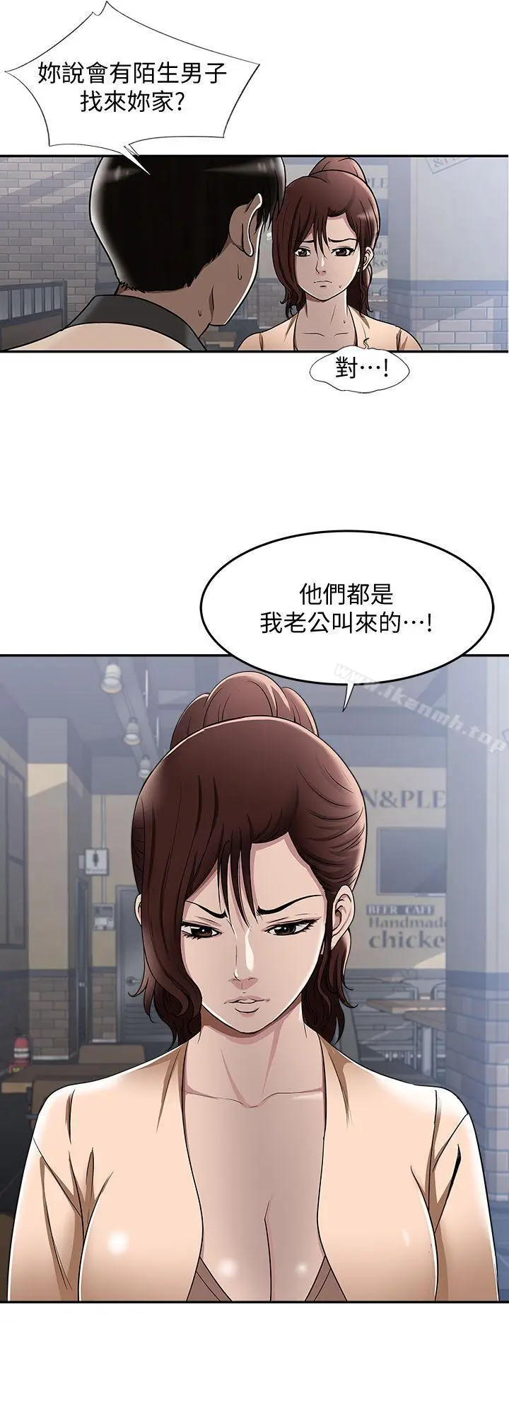 漫画《别人的老婆》第15话第14张图