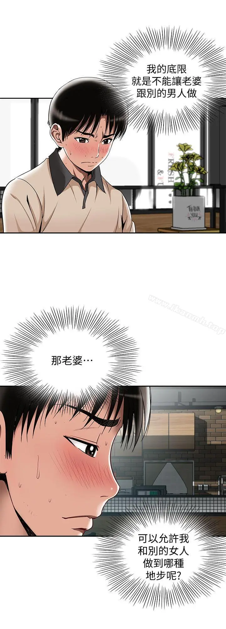 漫画《别人的老婆》第15话第17张图