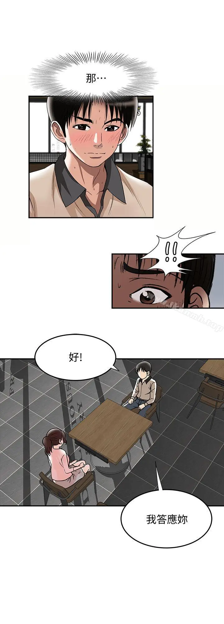 漫画《别人的老婆》第15话第19张图