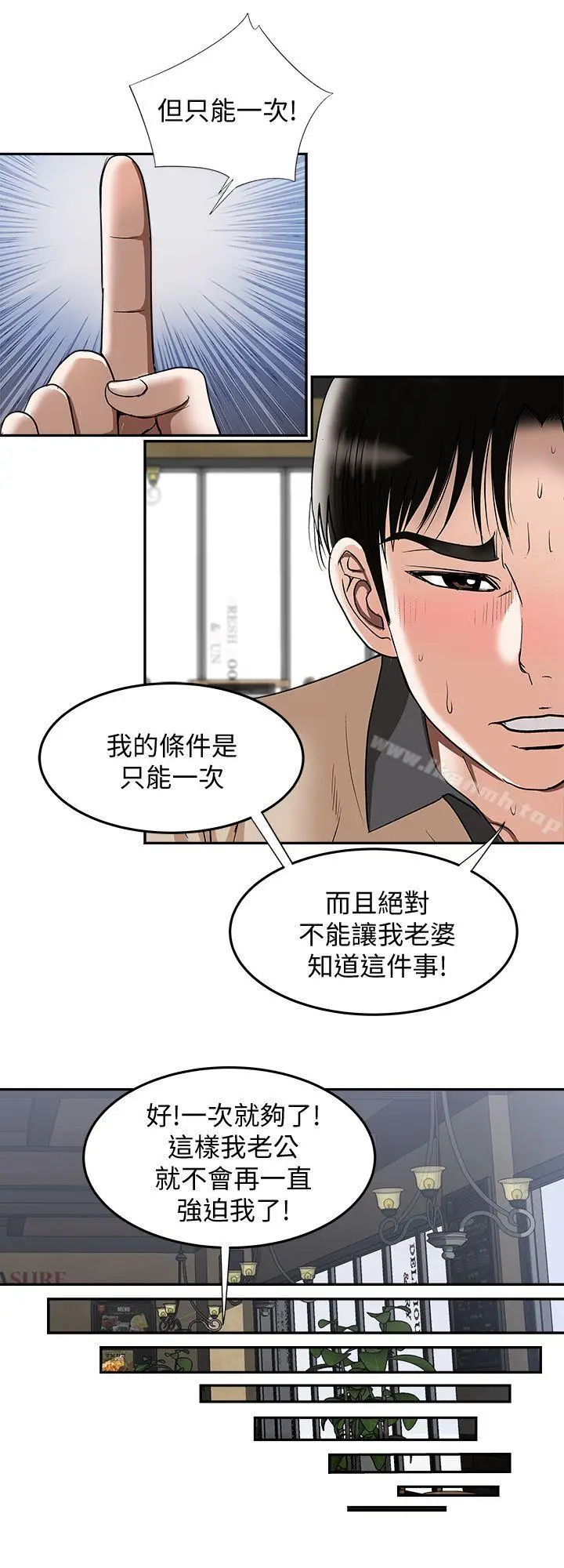 漫画《别人的老婆》第15话第20张图