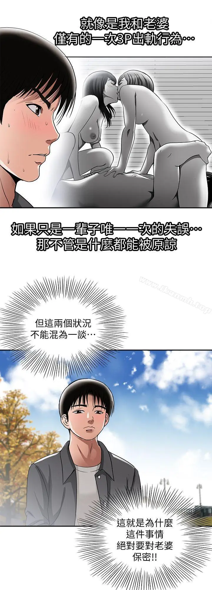 漫画《别人的老婆》第15话第22张图