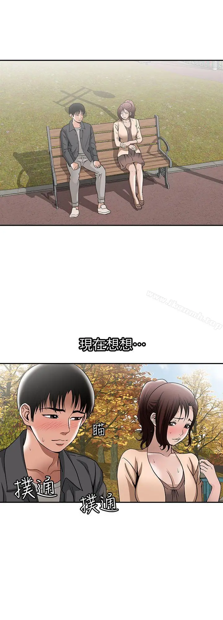 漫画《别人的老婆》第15话第24张图