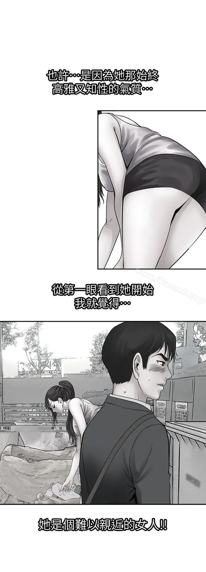 漫画《别人的老婆》第15话第25张图