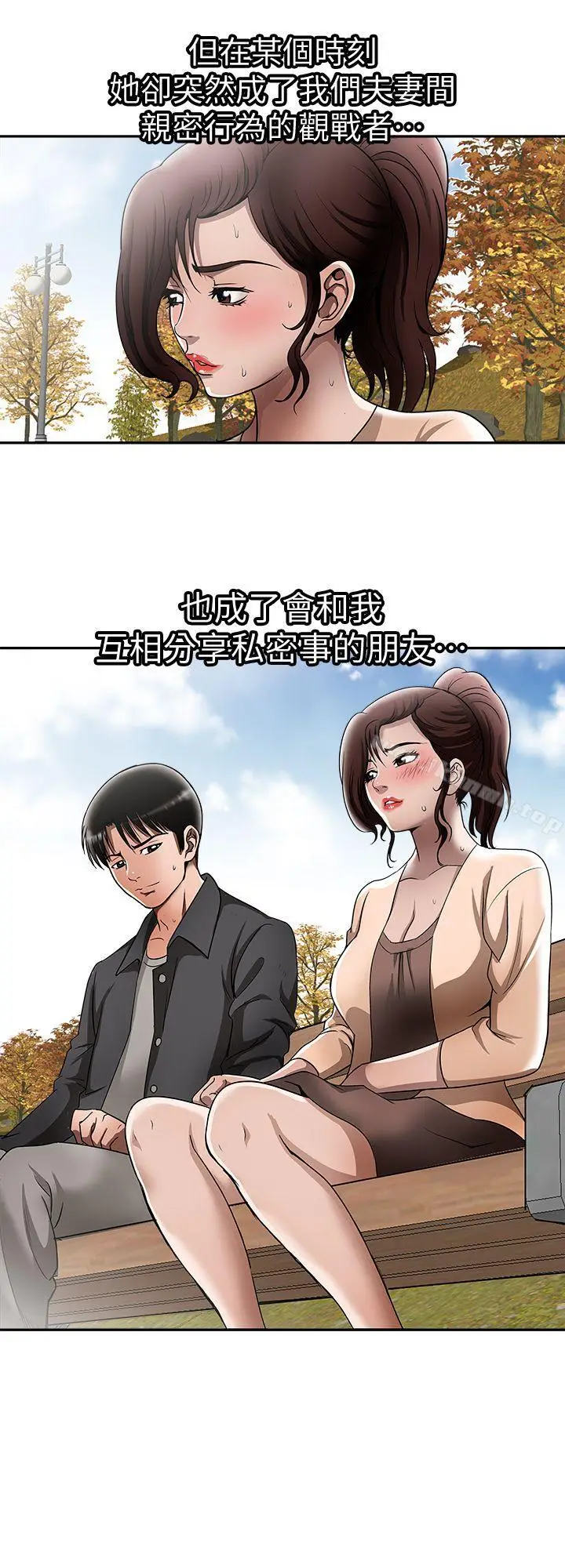 漫画《别人的老婆》第15话第26张图