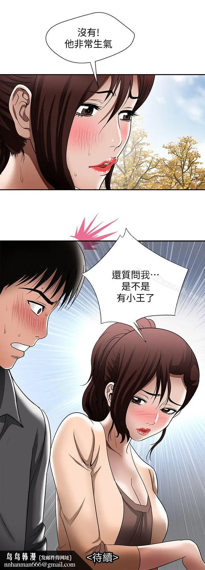 漫画《别人的老婆》第15话第28张图