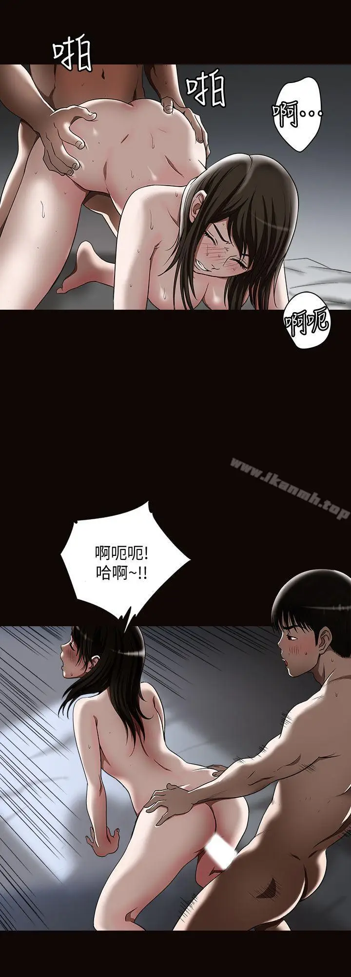 漫画《别人的老婆》第15话第6张图