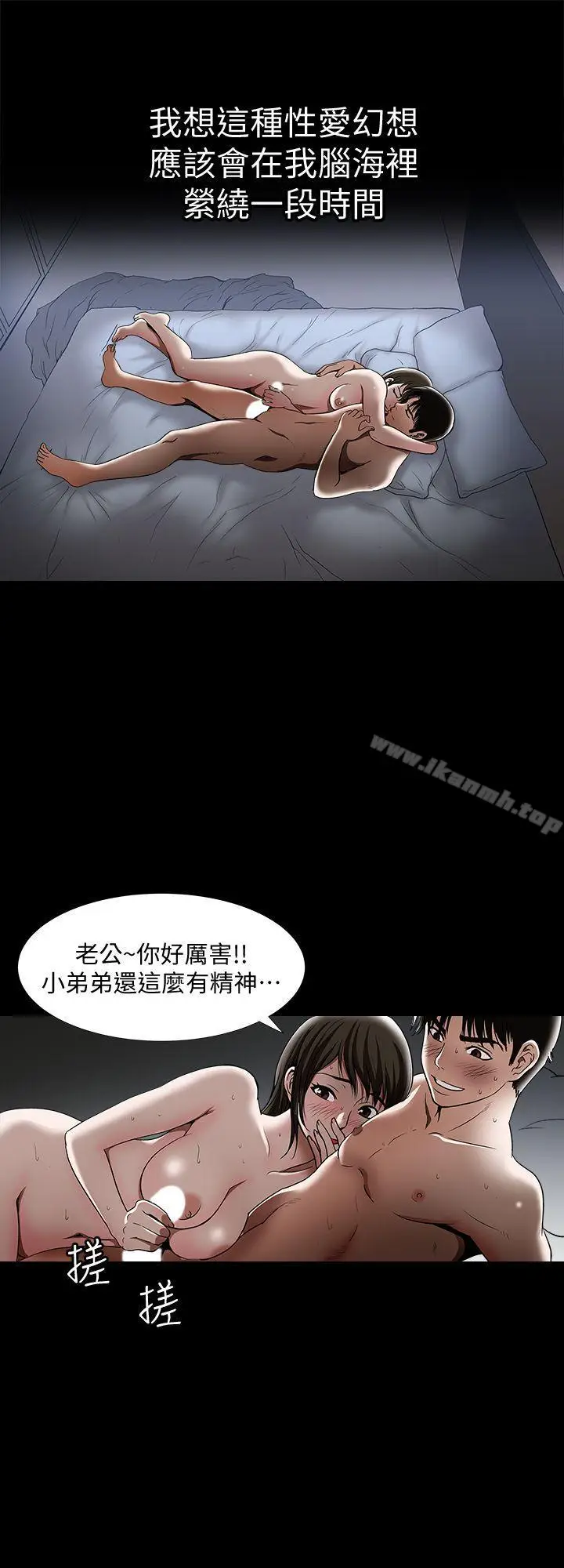 漫画《别人的老婆》第15话第8张图