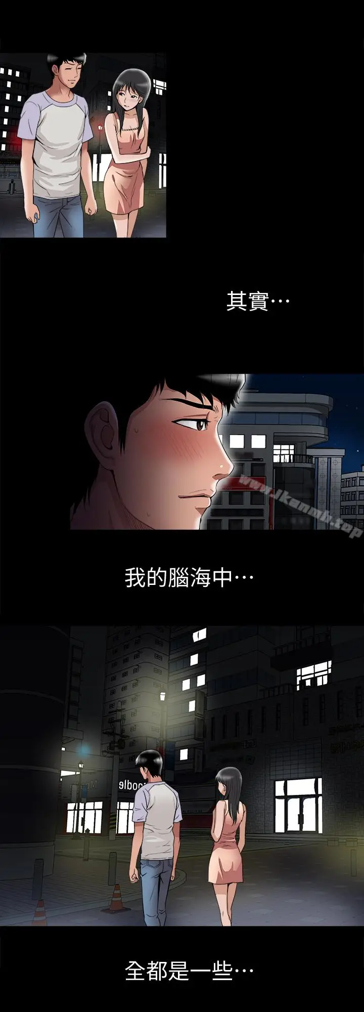 漫画《别人的老婆》第37话(第2季)第14张图