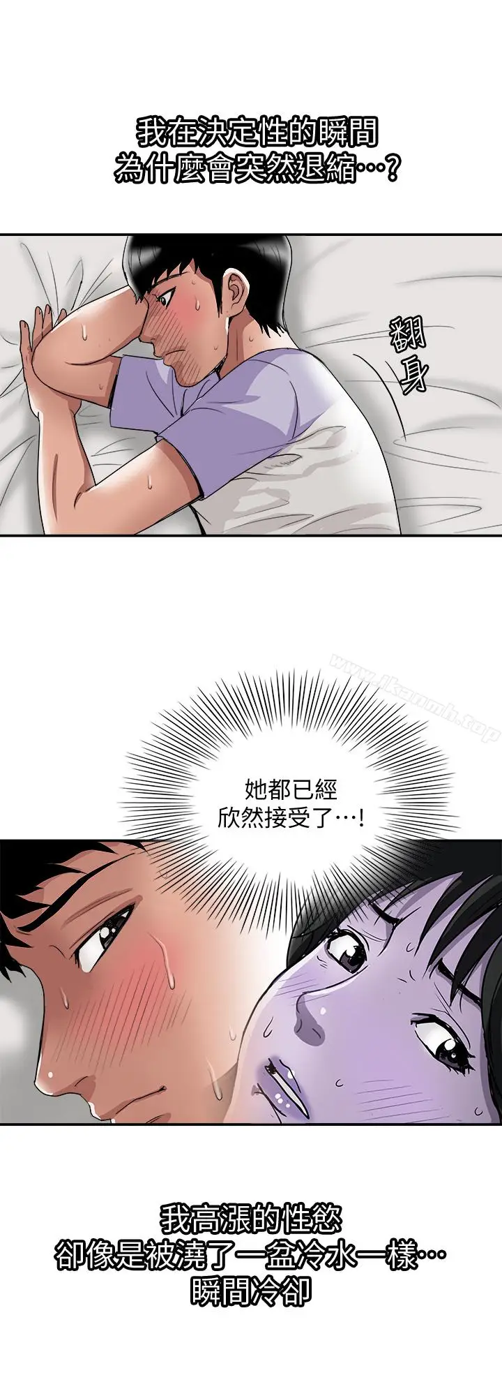 漫画《别人的老婆》第37话(第2季)第17张图