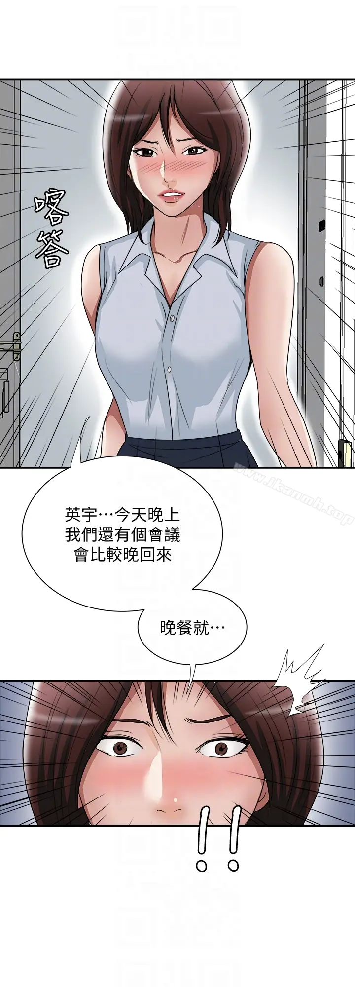 漫画《别人的老婆》第37话(第2季)第19张图