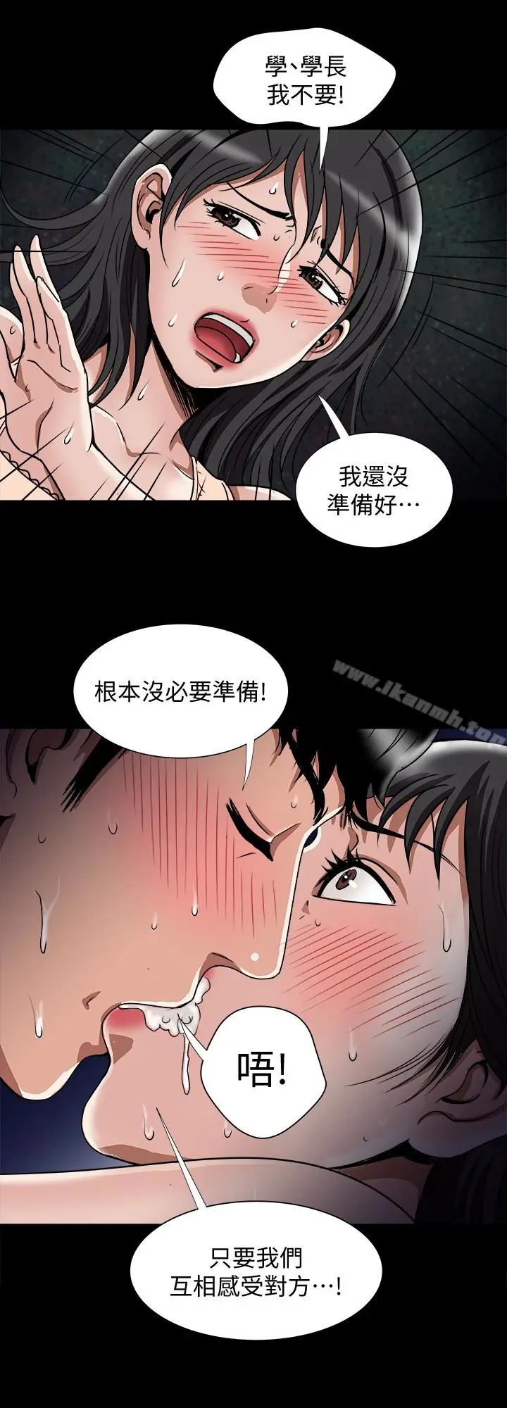 漫画《别人的老婆》第37话(第2季)第2张图