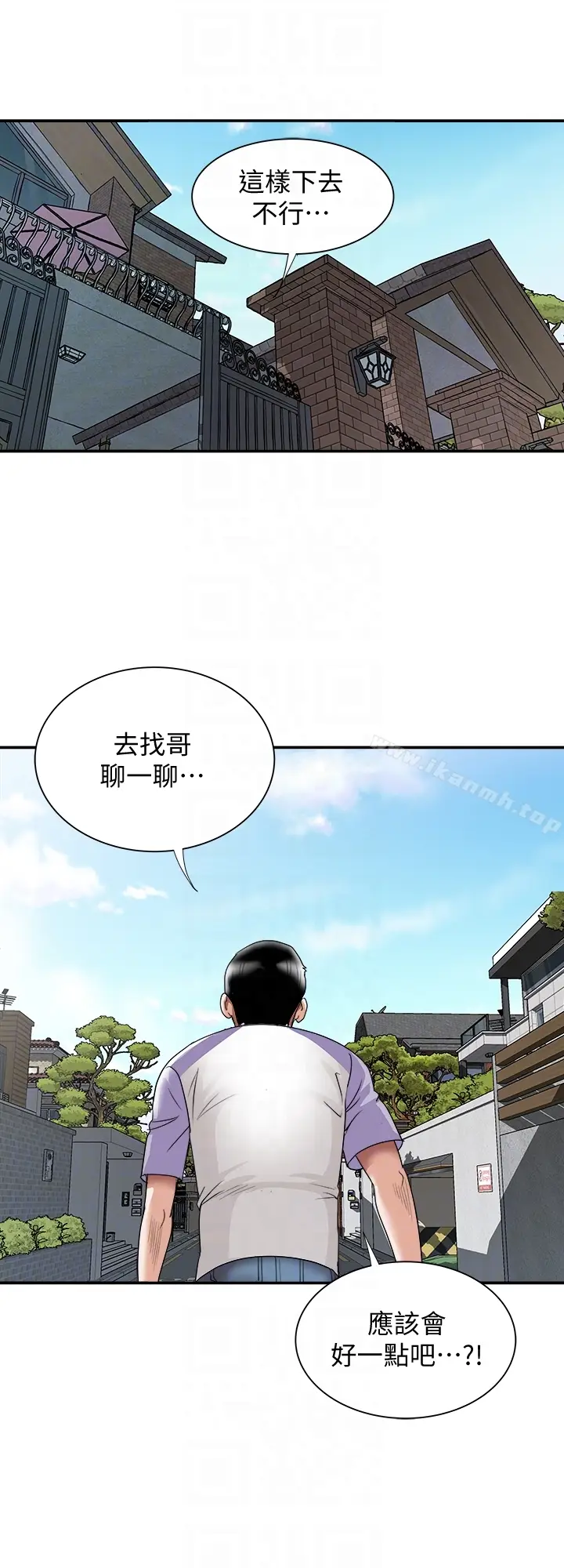 漫画《别人的老婆》第37话(第2季)第23张图
