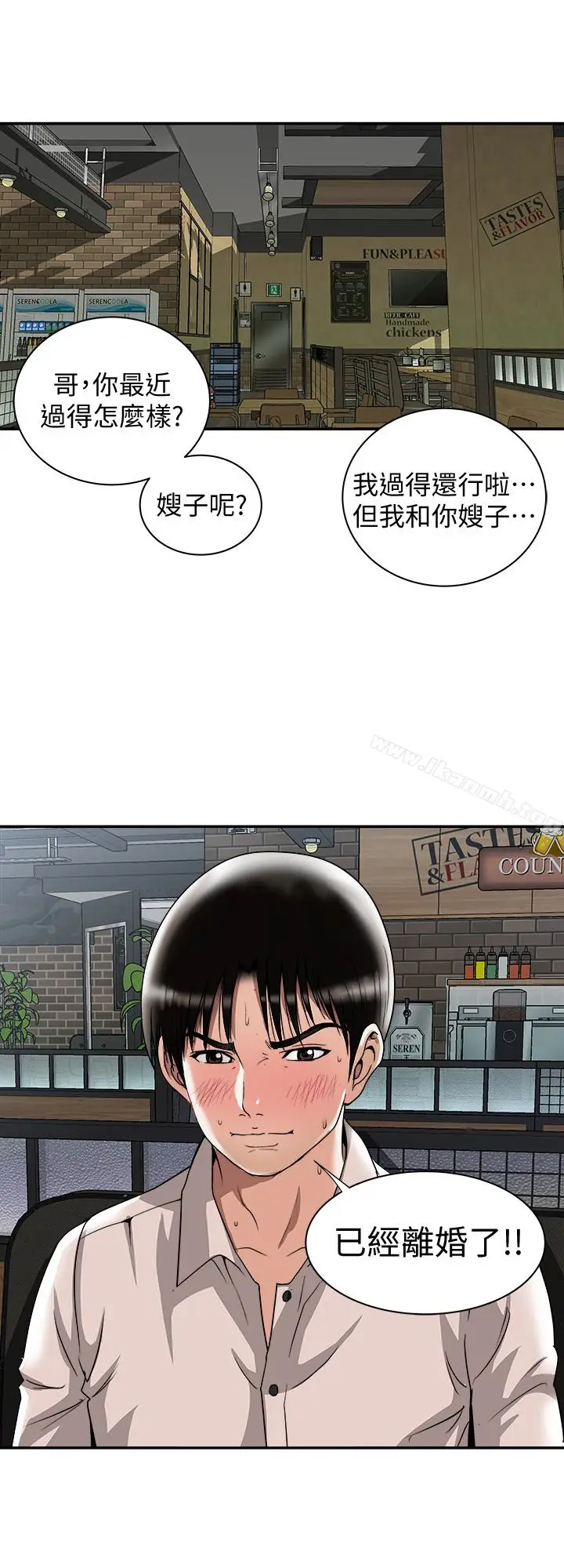 漫画《别人的老婆》第37话(第2季)第24张图