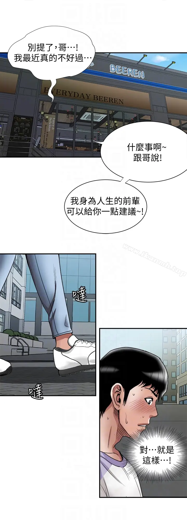 漫画《别人的老婆》第37话(第2季)第27张图