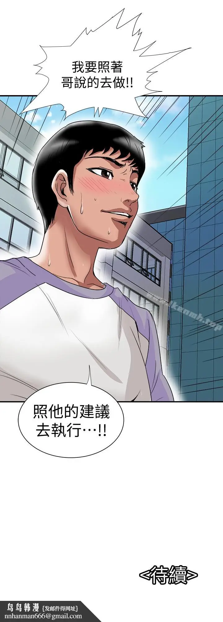 漫画《别人的老婆》第37话(第2季)第28张图