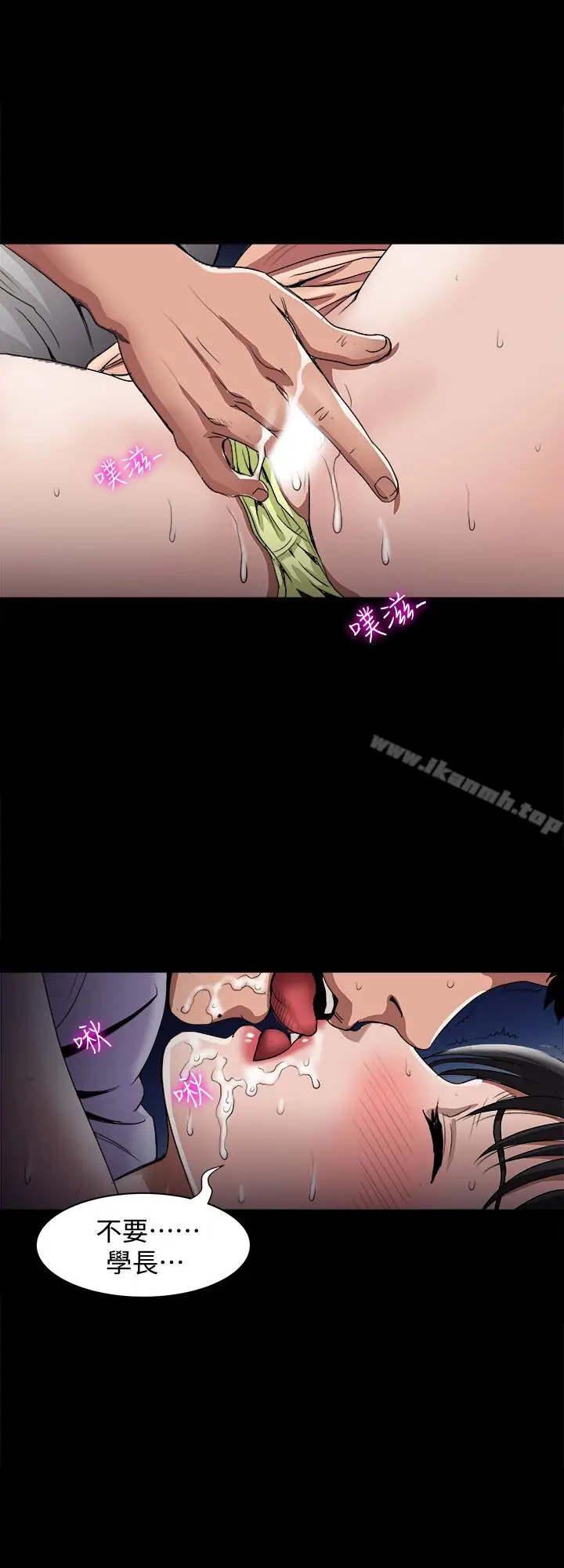 漫画《别人的老婆》第37话(第2季)第4张图