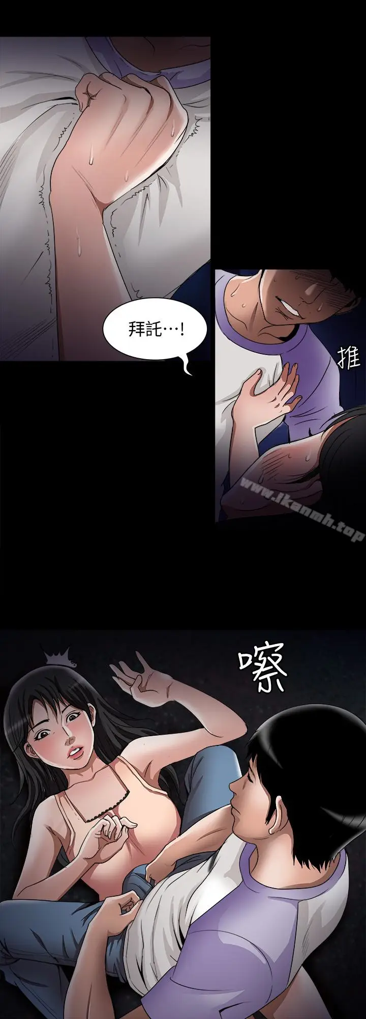 漫画《别人的老婆》第37话(第2季)第5张图