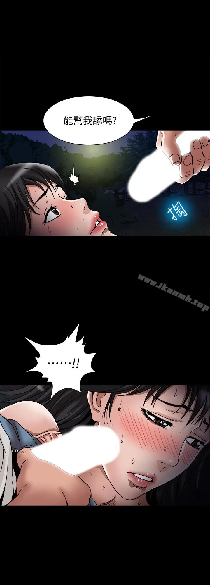 漫画《别人的老婆》第37话(第2季)第6张图