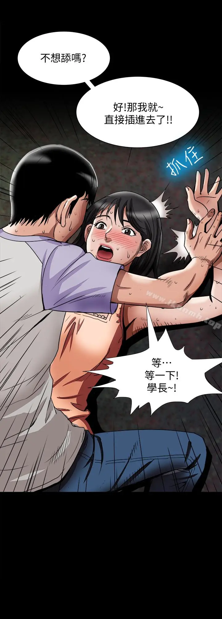 漫画《别人的老婆》第37话(第2季)第9张图