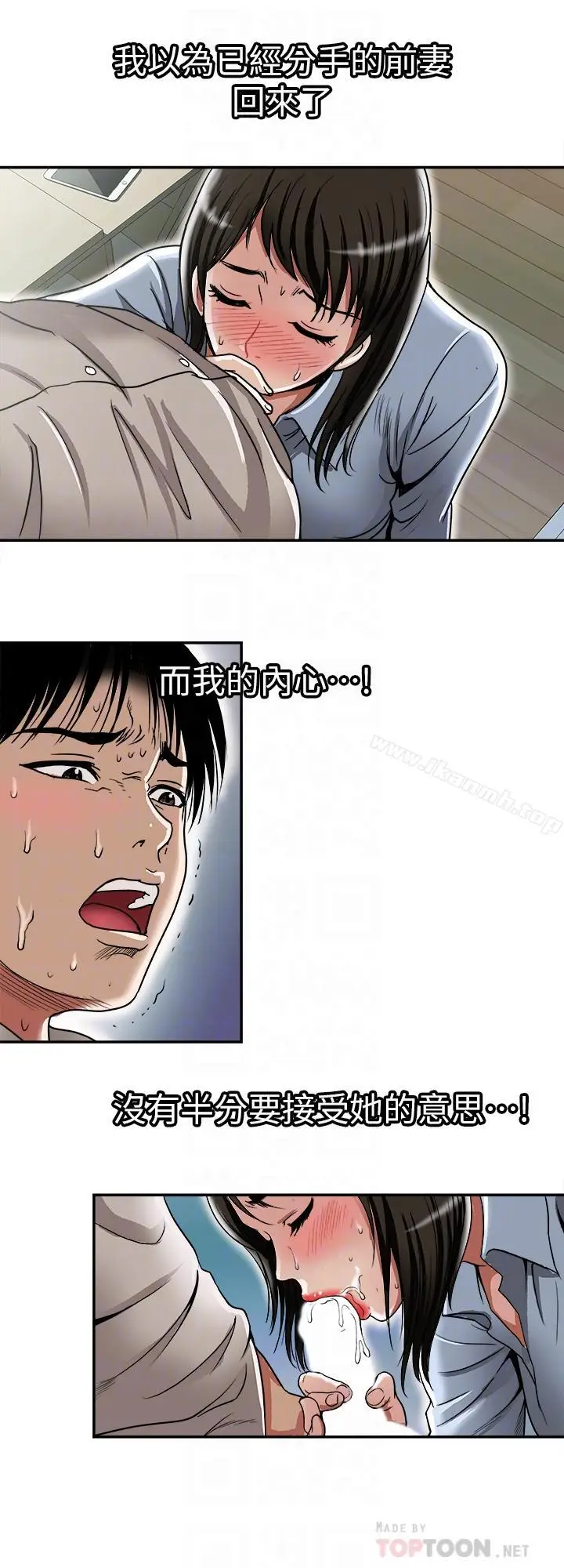 漫画《别人的老婆》第51话(第2季)第12张图