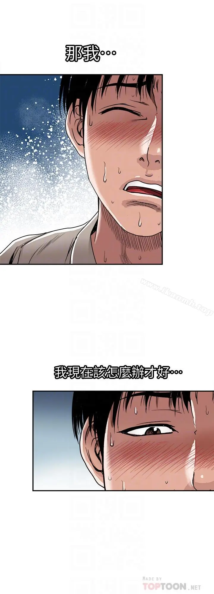 漫画《别人的老婆》第51话(第2季)第14张图