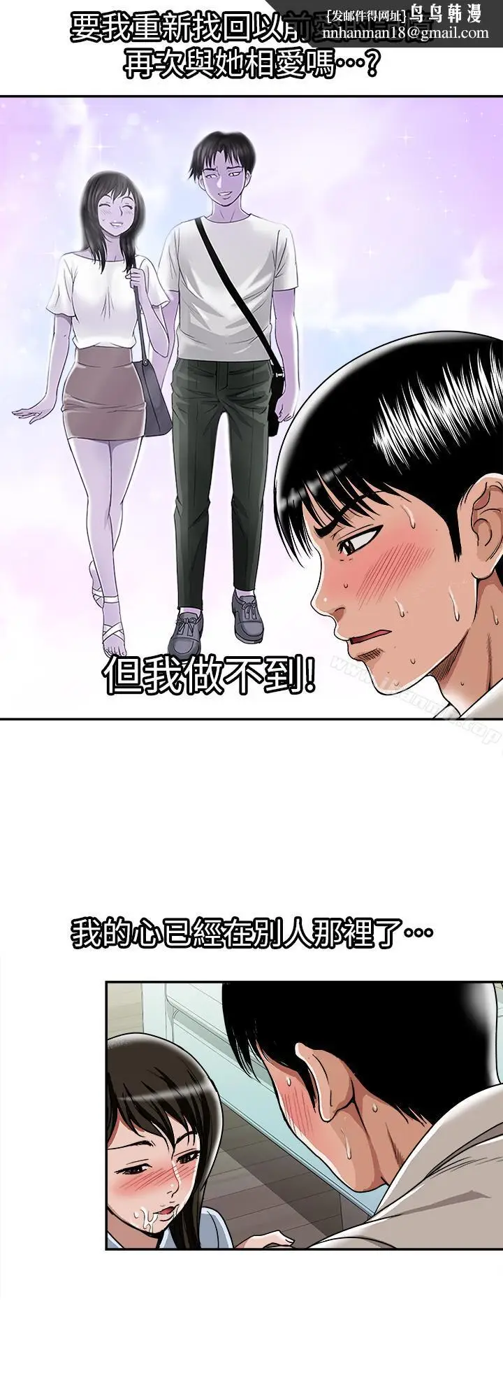 漫画《别人的老婆》第51话(第2季)第15张图