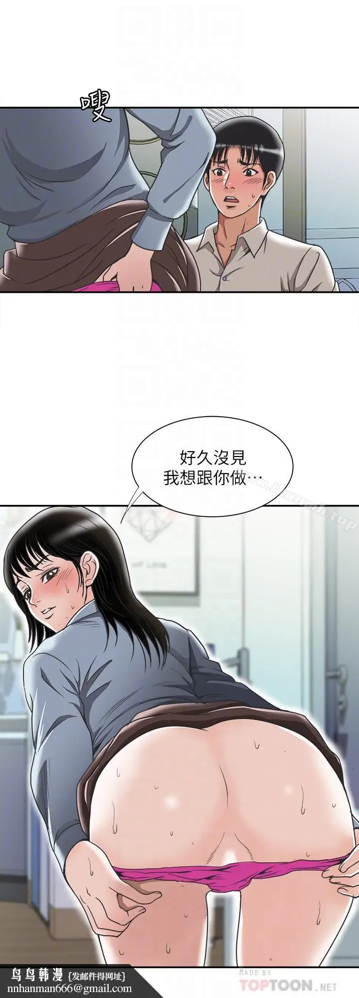 漫画《别人的老婆》第51话(第2季)第16张图