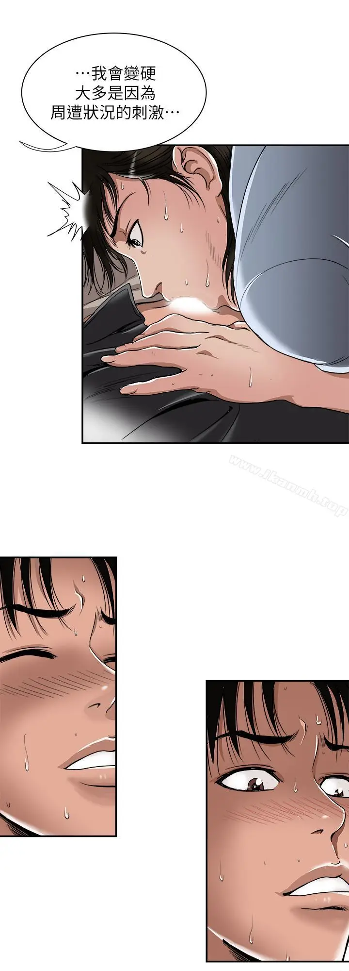 漫画《别人的老婆》第51话(第2季)第2张图
